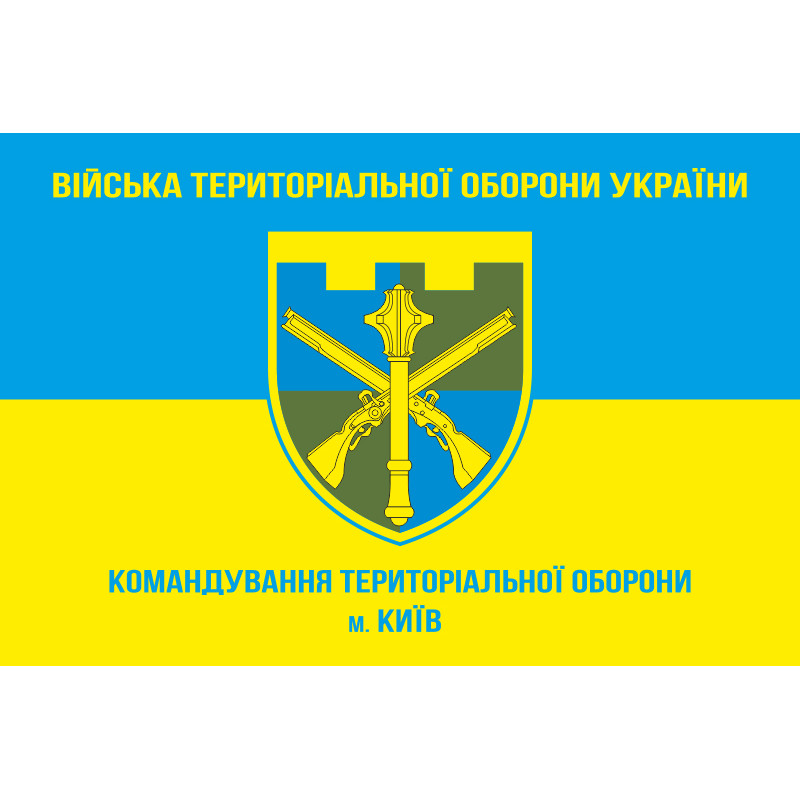 Флаг КТрО (Командование территориальной обороны) Украины. Вариант-04 Флаг КТрО (Командование территориальной обороны) Украины. Вариант-04