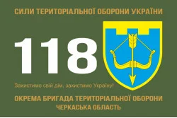 Прапор 118 ОБрТрО (окрема бригада територіальної оборони) Сил ТрО ЗСУ. Варіант-01