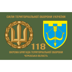 Флаг 118 ОБрТрО (отдельная бригада территориальной обороны) Сил ТрО ВСУ. Вариант-02 Флаг 118 ОБрТрО (отдельная бригада территориальной обороны) Сил ТрО ВСУ. Вариант-02