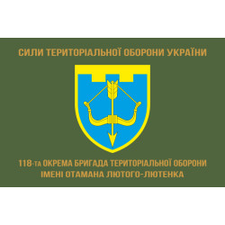 Флаг 118 ОБрТрО (отдельная бригада территориальной обороны) Сил ТрО ВСУ. Вариант-04 Флаг 118 ОБрТрО (отдельная бригада территориальной обороны) Сил ТрО ВСУ. Вариант-04