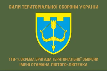 Флаг 118 ОБрТрО (отдельная бригада территориальной обороны) Сил ТрО ВСУ. Вариант-04 Флаг 118 ОБрТрО (отдельная бригада территориальной обороны) Сил ТрО ВСУ. Вариант-04