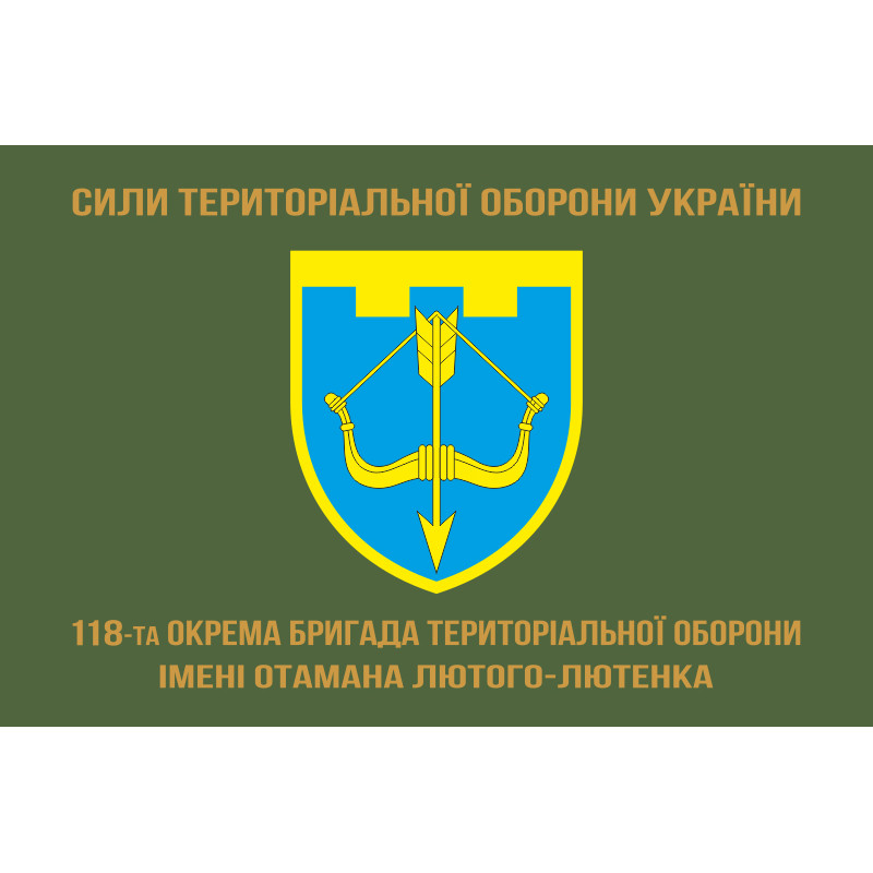 Флаг 118 ОБрТрО (отдельная бригада территориальной обороны) Сил ТрО ВСУ. Вариант-04 Флаг 118 ОБрТрО (отдельная бригада территориальной обороны) Сил ТрО ВСУ. Вариант-04