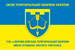 Прапор 118 ОБрТрО (окрема бригада територіальної оборони) Сил ТрО ЗСУ. Варіант-05