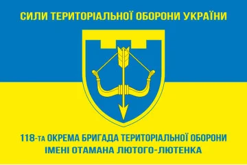 Флаг 118 ОБрТрО (отдельная бригада территориальной обороны) Сил ТрО ВСУ. Вариант-05 Флаг 118 ОБрТрО (отдельная бригада территориальной обороны) Сил ТрО ВСУ. Вариант-05