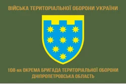 Прапор 108 ОБрТрО ЗСУ (окрема бригада територіальної оборони). Варіант-04