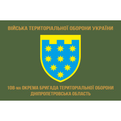 Прапор 108 ОБрТрО ЗСУ (окрема бригада територіальної оборони). Варіант-04