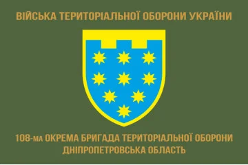 Флаг 108 ОБрТрО ВСУ (отдельная бригада территориальной обороны). Вариант-04 Флаг 108 ОБрТрО ВСУ (отдельная бригада территориальной обороны). Вариант-04