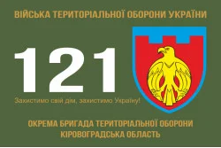 Флаг 121 ОБрТрО ВСУ (отдельная бригада территориальной обороны). Вариант-01 Флаг 121 ОБрТрО ВСУ (отдельная бригада территориальной обороны). Вариант-01