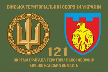 Флаг 121 ОБрТрО ВСУ (отдельная бригада территориальной обороны). Вариант-02 Флаг 121 ОБрТрО ВСУ (отдельная бригада территориальной обороны). Вариант-02