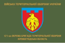 Флаг 121 ОБрТрО ВСУ (отдельная бригада территориальной обороны). Вариант-04 Флаг 121 ОБрТрО ВСУ (отдельная бригада территориальной обороны). Вариант-04
