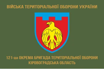 Прапор 121 ОБрТрО ЗСУ (окрема бригада територіальної оборони). Варіант-04