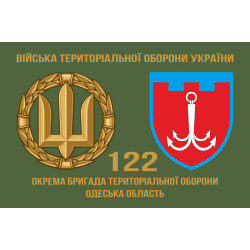 Прапор 122 ОБрТрО ЗСУ (окрема бригада територіальної оборони). Варіант-02