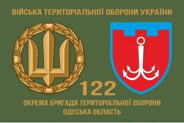 Флаг 122 ОБрТрО ВСУ (отдельная бригада территориальной обороны). Вариант-02 Флаг 122 ОБрТрО ВСУ (отдельная бригада территориальной обороны). Вариант-02