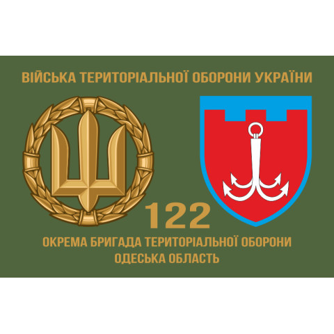 Прапор 122 ОБрТрО ЗСУ (окрема бригада територіальної оборони). Варіант-02