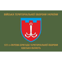 Прапор 122 ОБрТрО ЗСУ (окрема бригада територіальної оборони). Варіант-04