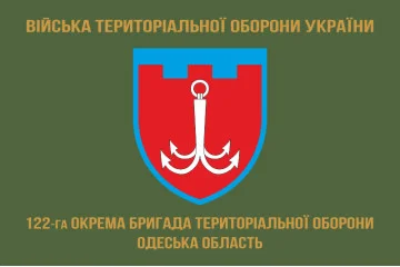 Флаг 122 ОБрТрО ВСУ (отдельная бригада территориальной обороны). Вариант-04 Флаг 122 ОБрТрО ВСУ (отдельная бригада территориальной обороны). Вариант-04