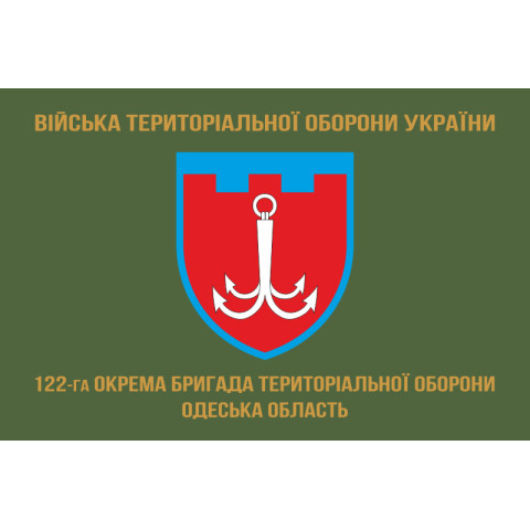 Прапор 122 ОБрТрО ЗСУ (окрема бригада територіальної оборони). Варіант-04
