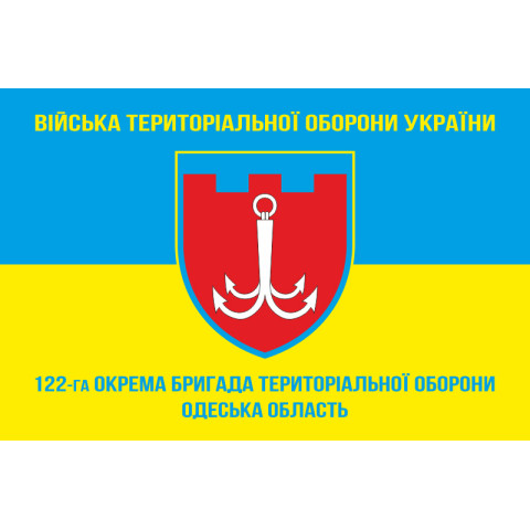 Прапор 122 ОБрТрО ЗСУ (окрема бригада територіальної оборони). Варіант-05