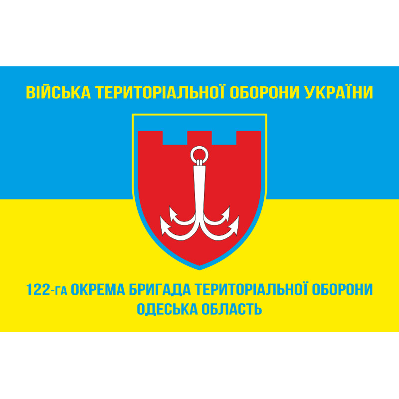 Флаг 122 ОБрТрО ВСУ (отдельная бригада территориальной обороны). Вариант-05 Флаг 122 ОБрТрО ВСУ (отдельная бригада территориальной обороны). Вариант-05