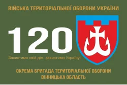 Прапор 120 ОБрТрО ЗСУ (окрема бригада територіальної оборони). Варіант-01 Прапор 120 ОБрТрО ЗСУ (окрема бригада територіальної оборони). Варіант-01