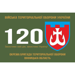 Прапор 120 ОБрТрО ЗСУ (окрема бригада територіальної оборони). Варіант-01 Прапор 120 ОБрТрО ЗСУ (окрема бригада територіальної оборони). Варіант-01