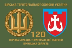 Прапор 120 ОБрТрО ЗСУ (окрема бригада територіальної оборони). Варіант-02 Прапор 120 ОБрТрО ЗСУ (окрема бригада територіальної оборони). Варіант-02