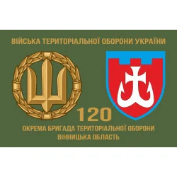 Флаг 120 ОБрТрО ВСУ (отдельная бригада территориальной обороны). Вариант-02 Флаг 120 ОБрТрО ВСУ (отдельная бригада территориальной обороны). Вариант-02