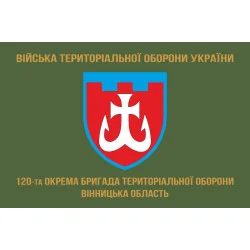 Флаг 120 ОБрТрО ВСУ (отдельная бригада территориальной обороны). Вариант-04 Флаг 120 ОБрТрО ВСУ (отдельная бригада территориальной обороны). Вариант-04