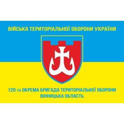 Прапор 120 ОБрТрО ЗСУ (окрема бригада територіальної оборони). Варіант-05 Прапор 120 ОБрТрО ЗСУ (окрема бригада територіальної оборони). Варіант-05