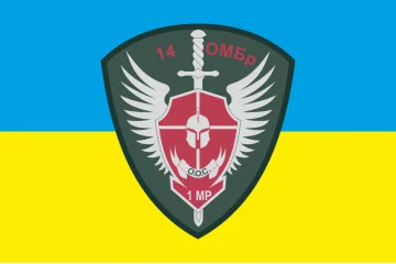 Флаг 14 ОМБр ВСУ, 1 МЕХБАТ, 1 МЕХРОТА. Вариант-01 Флаг 14 ОМБр ВСУ, 1 МЕХБАТ, 1 МЕХРОТА. Вариант-01