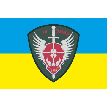 Флаг 14 ОМБр ВСУ, 1 МЕХБАТ, 1 МЕХРОТА. Вариант-01 Флаг 14 ОМБр ВСУ, 1 МЕХБАТ, 1 МЕХРОТА. Вариант-01