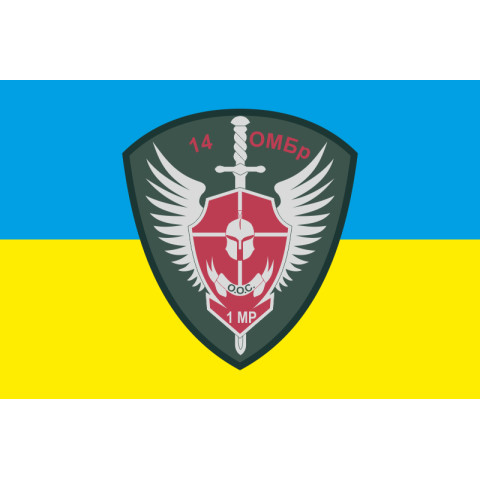 Прапор 14 ОМБр ЗСУ, 1 МЕХБАТ, 1 МЕХРОТА. Варіант-01 Прапор 14 ОМБр ЗСУ, 1 МЕХБАТ, 1 МЕХРОТА. Варіант-01