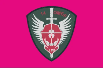 Флаг 14 ОМБр ВСУ, 1 МЕХБАТ, 1 МЕХРОТА. Вариант-02 Флаг 14 ОМБр ВСУ, 1 МЕХБАТ, 1 МЕХРОТА. Вариант-02