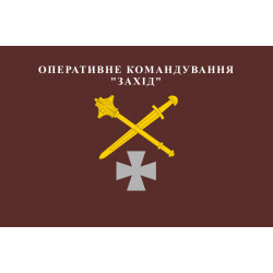 Прапор ОК «Захід» (оперативне командування) ЗСУ. Варіант-02 Прапор ОК «Захід» (оперативне командування) ЗСУ. Варіант-02