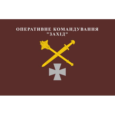 Флаг ОК «Запад» (оперативное командование) ВСУ. Вариант-02