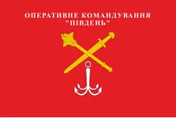 Прапор ОК «Південь» (оперативне командування) ЗСУ. Варіант-02
