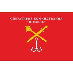Флаг ОК «Юг» (оперативное командование) ВСУ. Вариант-02 Флаг ОК «Юг» (оперативное командование) ВСУ. Вариант-02