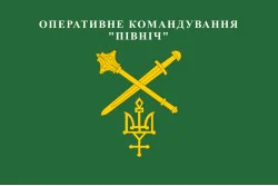 Прапор ОК «Північ» (оперативне командування) ЗСУ. Варіант-04 Прапор ОК «Північ» (оперативне командування) ЗСУ. Варіант-04
