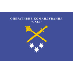 Прапор ОК «Схід» (оперативне командування) ЗСУ. Варіант-02 Прапор ОК «Схід» (оперативне командування) ЗСУ. Варіант-02