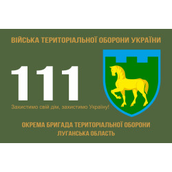Прапор 111 ОБрТрО ЗСУ (окрема бригада територіальної оборони). Варіант-01 Прапор 111 ОБрТрО ЗСУ (окрема бригада територіальної оборони). Варіант-01