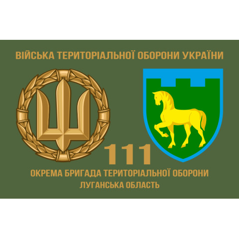 Флаг 111 ОБрТрО ВСУ (отдельная бригада территориальной обороны). Вариант-02 Флаг 111 ОБрТрО ВСУ (отдельная бригада территориальной обороны). Вариант-02