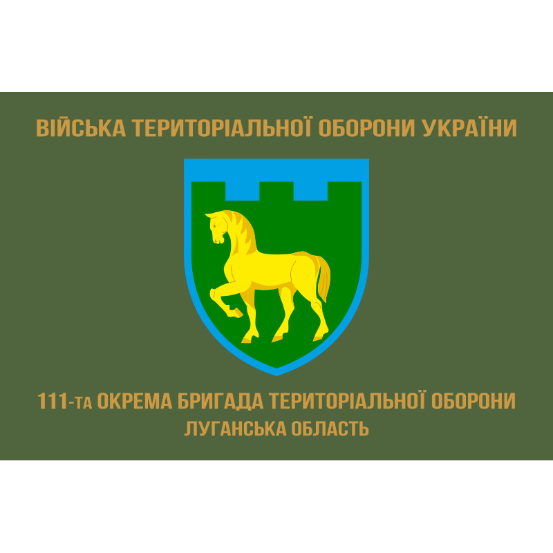 Флаг 111 ОБрТрО ВСУ (отдельная бригада территориальной обороны). Вариант-04 Флаг 111 ОБрТрО ВСУ (отдельная бригада территориальной обороны). Вариант-04