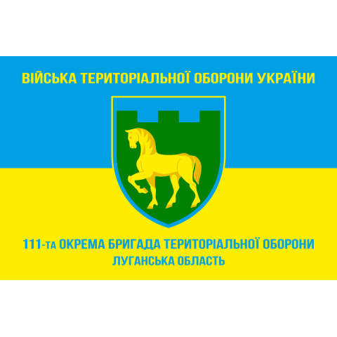 Флаг 111 ОБрТрО ВСУ (отдельная бригада территориальной обороны). Вариант-05 Флаг 111 ОБрТрО ВСУ (отдельная бригада территориальной обороны). Вариант-05