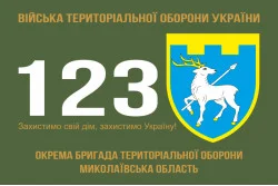 Флаг 123 ОБрТрО ВСУ (отдельная бригада территориальной обороны). Вариант-01 Флаг 123 ОБрТрО ВСУ (отдельная бригада территориальной обороны). Вариант-01