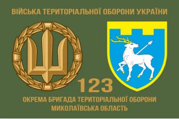 Флаг 123 ОБрТрО ВСУ (отдельная бригада территориальной обороны). Вариант-02
