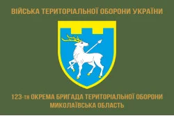 Флаг 123 ОБрТрО ВСУ (отдельная бригада территориальной обороны). Вариант-04 Флаг 123 ОБрТрО ВСУ (отдельная бригада территориальной обороны). Вариант-04