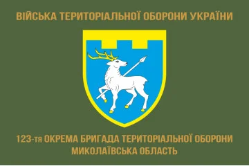 Флаг 123 ОБрТрО ВСУ (отдельная бригада территориальной обороны). Вариант-04
