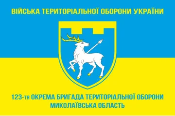 Флаг 123 ОБрТрО ВСУ (отдельная бригада территориальной обороны). Вариант-05