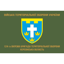 Прапор 124 ОБрТрО ЗСУ (окрема бригада територіальної оборони). Варіант-04 Прапор 124 ОБрТрО ЗСУ (окрема бригада територіальної оборони). Варіант-04