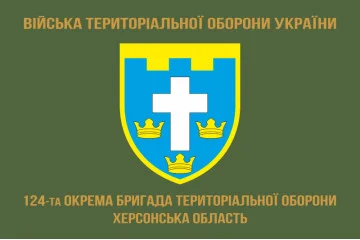 Флаг 124 ОБрТрО ВСУ (отдельная бригада территориальной обороны). Вариант-04 Флаг 124 ОБрТрО ВСУ (отдельная бригада территориальной обороны). Вариант-04